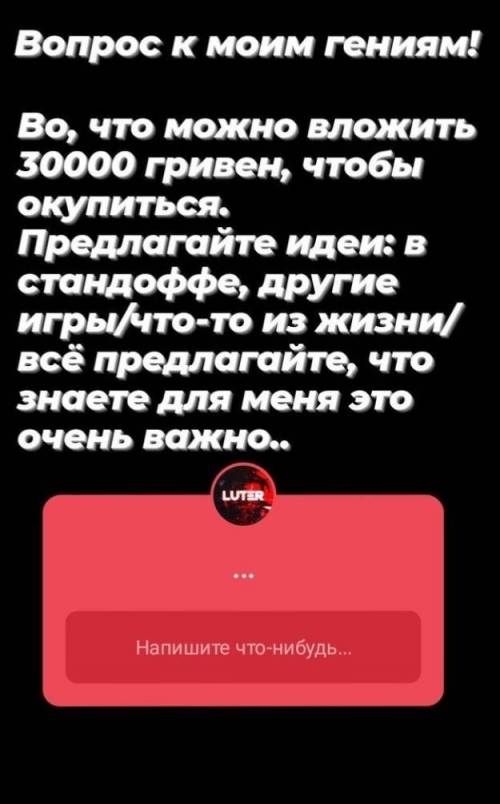 Человеку 15 лет.Предлагайте идеи.Стандофф,это игра,если что 