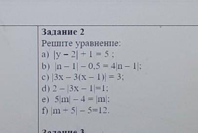 Решите уравненияМне нужны решения с ответами 