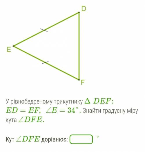 1. У рівнобедреному трикутнику △EDP, ED = DP, ∠ D = 108°. Визнач величини кутів, прилеглих до основи