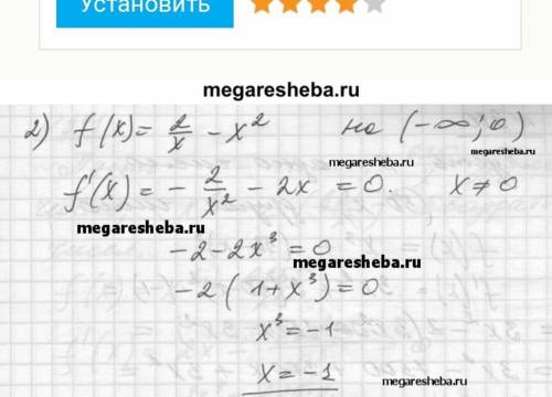 Обьясните момент,когда из под двойки прапал x*2 и из 2x превратился 2x*3