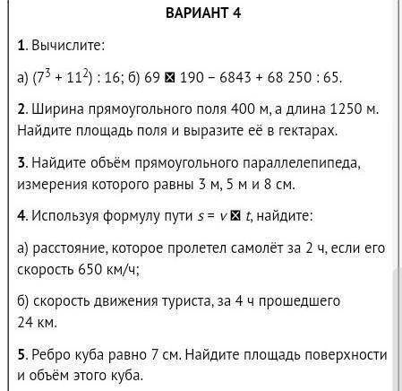 Мы дома учимся и мы щя пишем контрошк 