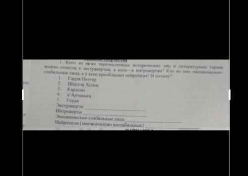 Психология . экстраверт / интроверт . отвечайте только если точно знаете ответ 