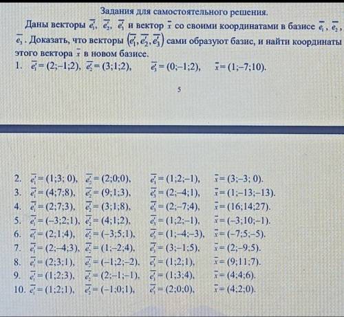 решить задачку по векторам ​