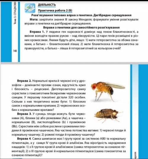 Практична робота з біології 10 клас. Книга Соболь 2018.