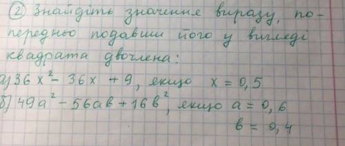 Знайдіть значення виразу 