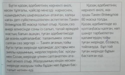 Напишите какой стиль у первого текста и какой стиль у воторого текста