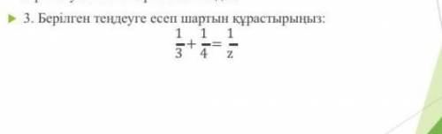 Берілген теңдеуге есеп шартын құрастырыңыз