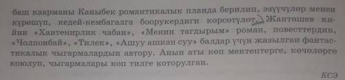 Мезгил бышыкточту табабыз 1 страница в моих вопросах