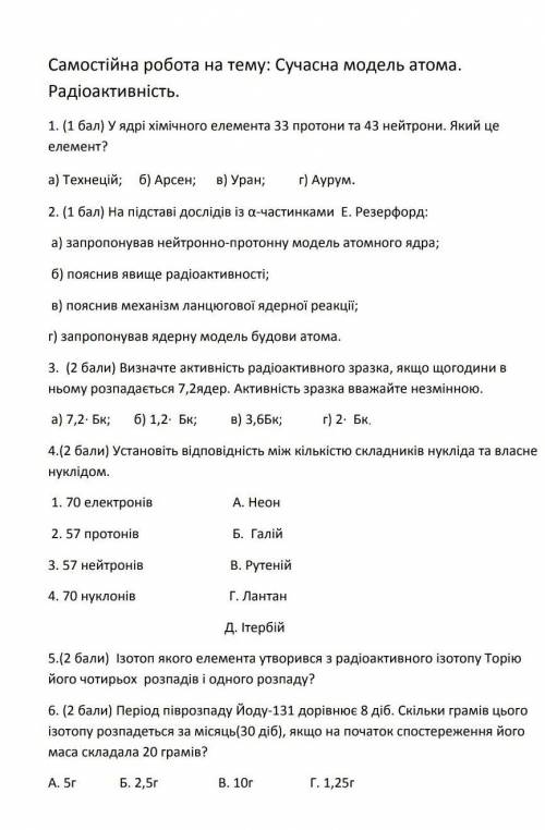 Самостоятельная работа по физике 9 класс 