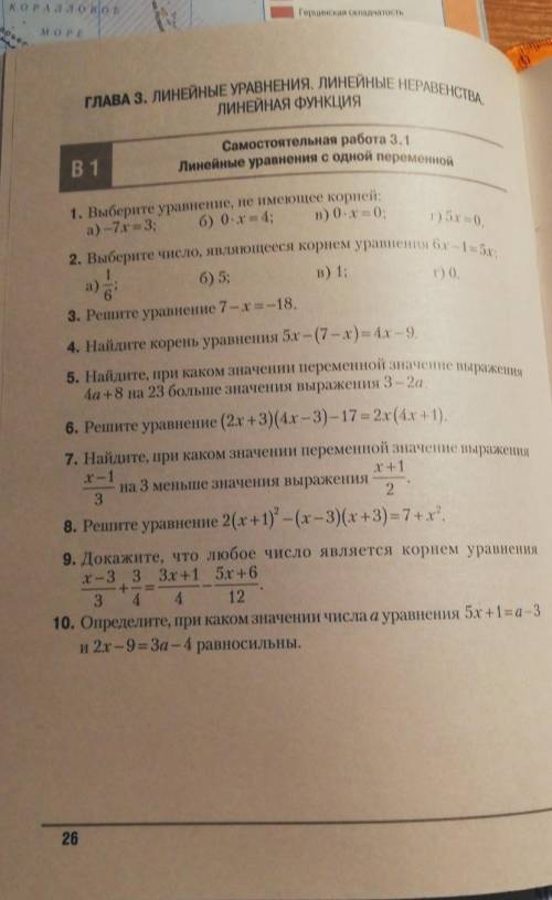решить ср по алгебре 7 класс 