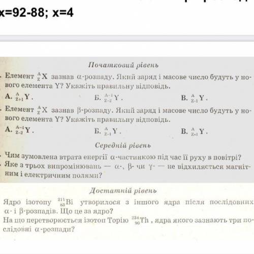 чим зумовлена втрата енергії а частинкою під час її руху в повітрі