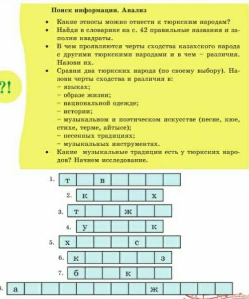 очень надо музыка 5 класс кроссворд