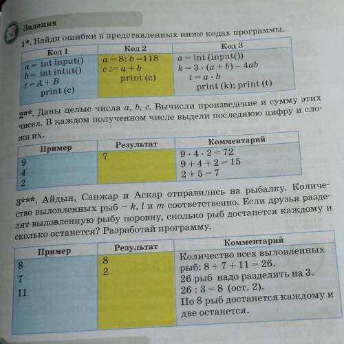 1, 3 задания надо зделать 