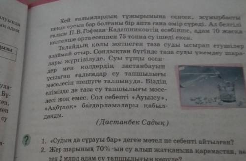 Осы матинмен байланысты жиктеу есимдигине 5 сойлем,силтеу есимдигине 5 сойлем курау керек