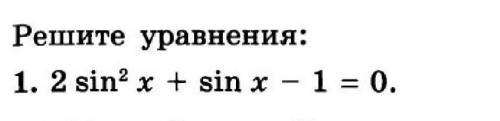 ГЛАВНЫЙ МОЗГ РЕШИТЬ УРАВНЕНИЕ,АЛГЕБРА 10 КЛАСС