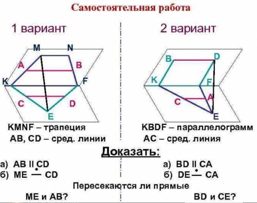Геометрия 10-11 класс2 вариант 