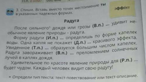 РУССКИЙ ЯЗЫК ВОПРОС В ФОТЕ ОЧЕНЬ-ТО ПОМАГИТЕ