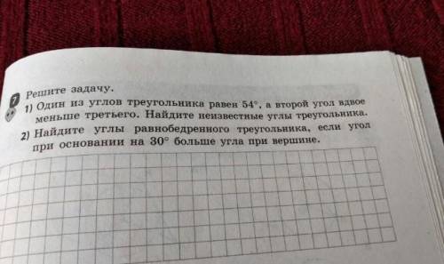 решить полностью. Только не кратко а полностью Геометрия как можно быстрее)) (нужно расписать черте