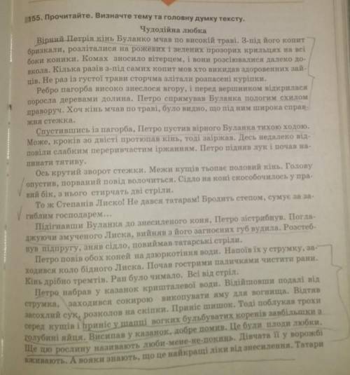 Напишите легенду о происхождении целебного источника