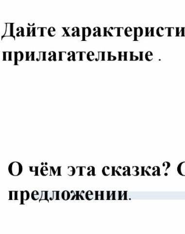 Дайте характеристику мастеру Али,используя прилагателное 