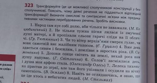 До ть будь ласка з українською мовою 