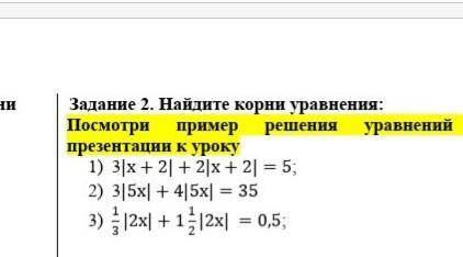 Реши уравнение ппц сложно