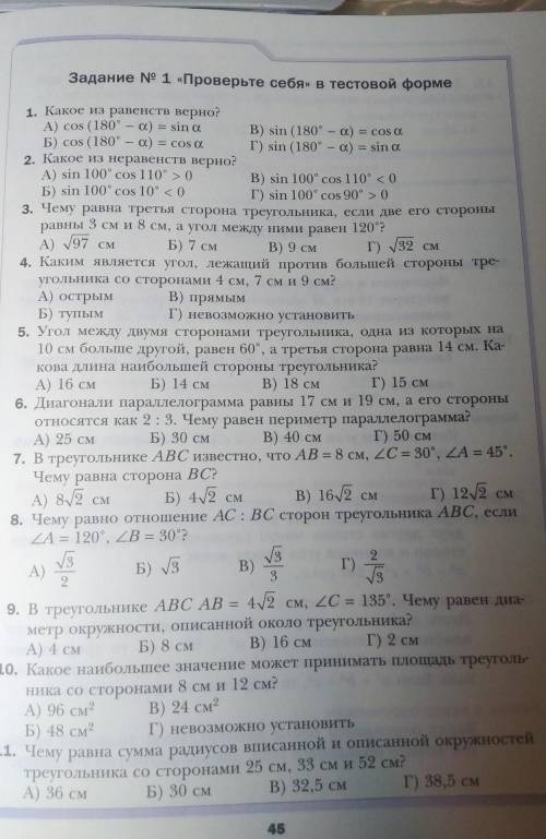 решить всё С КОРОТКИМ ОБЪЯСНЕНИЕМ К КАЖДОМУ НОМЕРУ