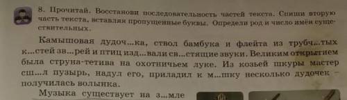 Помагите найти род и число имён существительных