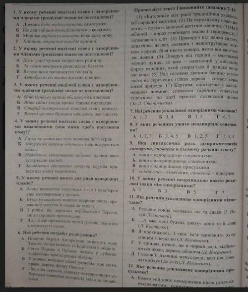 Українська мова до ть з тестами...