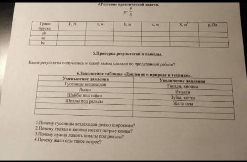 специально 3 раз выложила что бы ответил хоть кто то...уже балы теряю...☹️