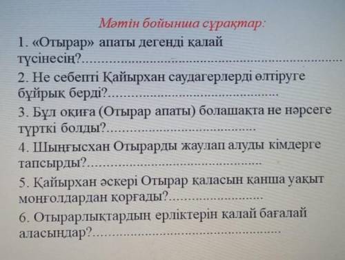 Мынау қалай айтып жібересіздерме өтініш қазірге керек
