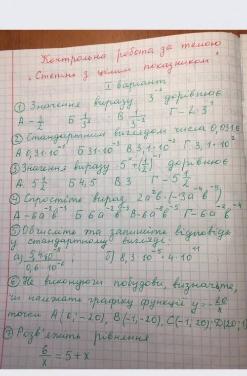 Решить что сможете,мне нужен 2,3,6,7