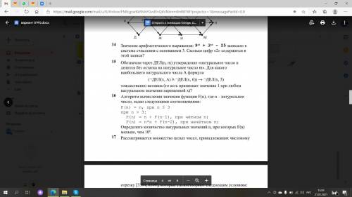 Задание 16 решите Желательно паскаль, но можно и так