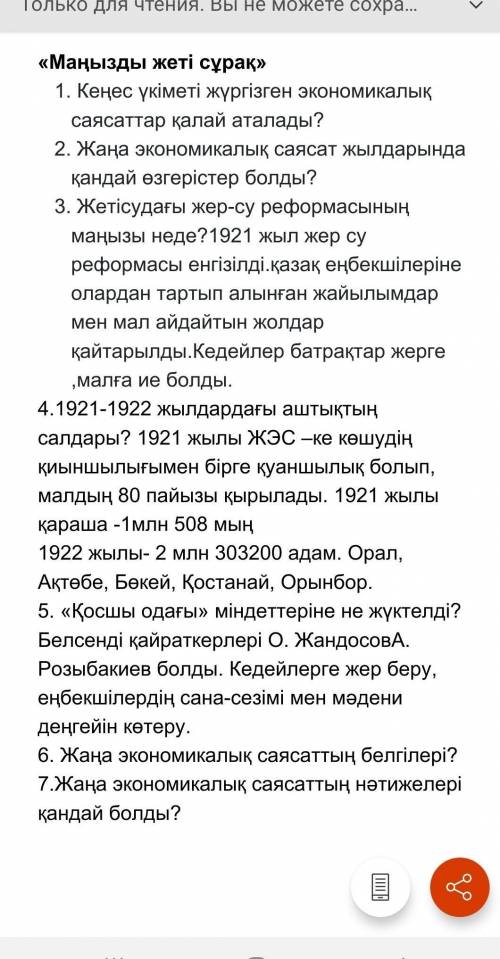 Осыған көмектесіп жіберіңдерші білмегендіктен жазбая қойыңдар! 