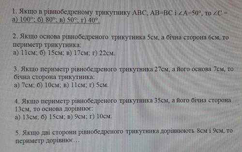 Розв'яжіть будь ласка Дякую.