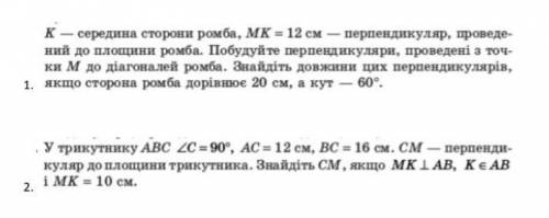 Умники с задачами по геометрии. 