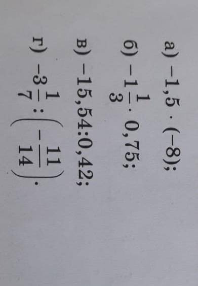 А) -1,5 (-) 2.3)-40, 956ч42 -2) - 5ИИА) - 1, 5 ч.у 7