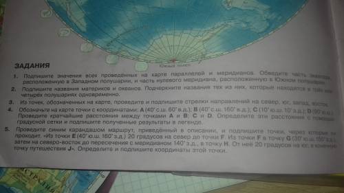 К. К. 5 класс стр 4-5 география автор О. Котляр