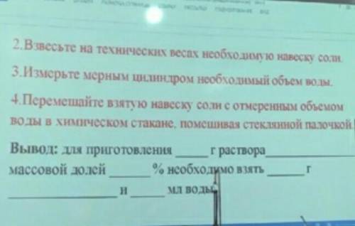 1) Приготовьте 15 г раствора карбоната натрия с массовой долей вещества 10% 