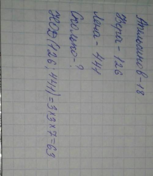 278. Вера и Лена поделили х апельсинов в отношении у: z. Сколько полу- чила каждая из них, если:х =