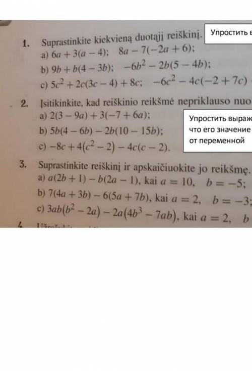 ОЧЕНЬ НАДО НАДО СДЕЛАТЬ НОМЕРА1,2,3 ТОЛЬКО a) b)