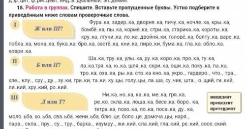 вариант Б или П не нужен я уже зделал 1 вариант Ж и Ш и 3 вариант Д или Т нужно нада зделать
