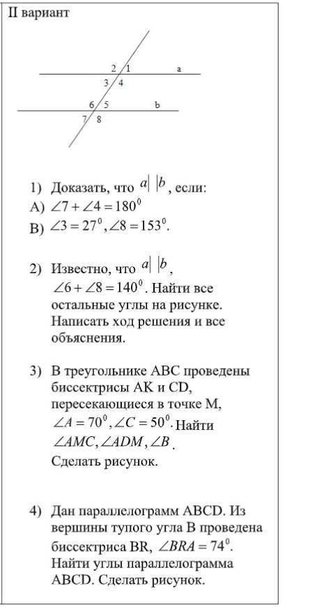 мне нужно хотябы 1 и 2 но в идале надо все​