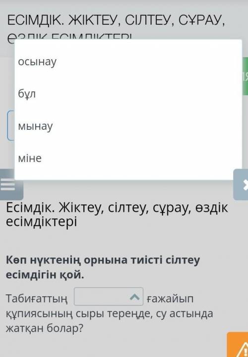 фотонын астына карасан сұрақты коресин