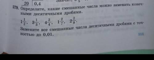 Нужно сделать до завтра. 