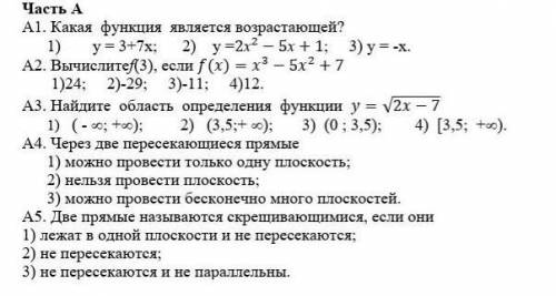 Нужна с тестом по Алгебре. Надеюсь на верные ответы.