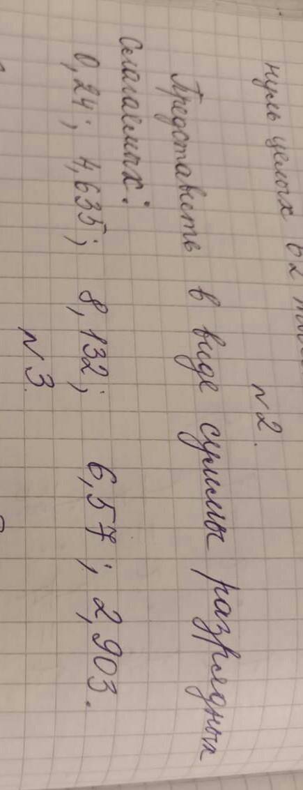по матем нужно до 3 часа дня