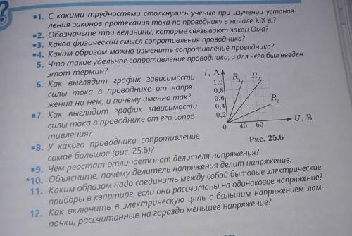 ответте на вопросы 000111222333444555666777888999101010