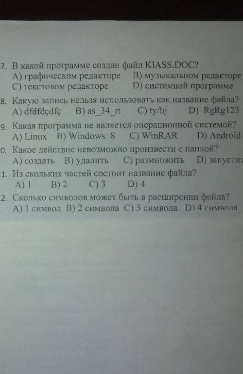 Нужно решить правельно только