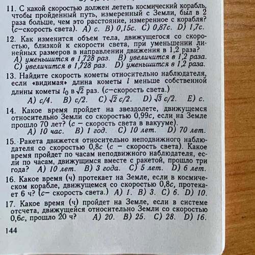 11,13,15,17.Решать ток не четные